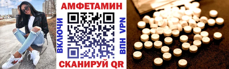 АМФ VHQ  Купить где  Заозёрск 
