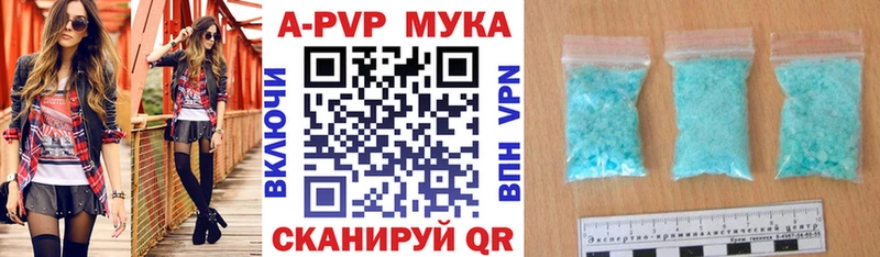 Купить закладки  Заозёрск  A-PVP Соль 