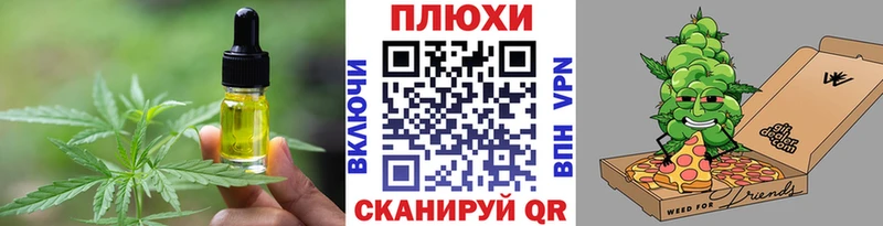 Печенье с ТГК марихуана Купить закладки Заозёрск