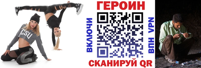 Купить где  Заозёрск  Героин Heroin 