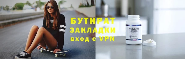 стафф Волосово