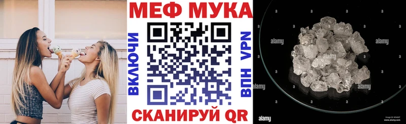 Мефедрон мука  Купить где  Заозёрск 