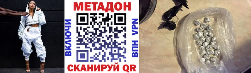 Метадон VHQ  Купить где  Заозёрск 