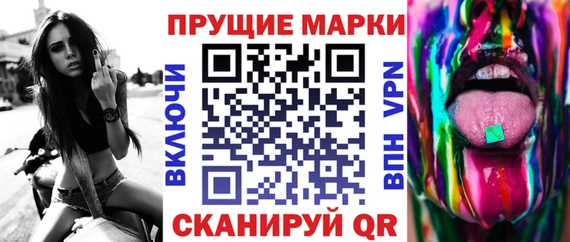 Наркотические марки 1500мкг  Купить закладки  Заозёрск 